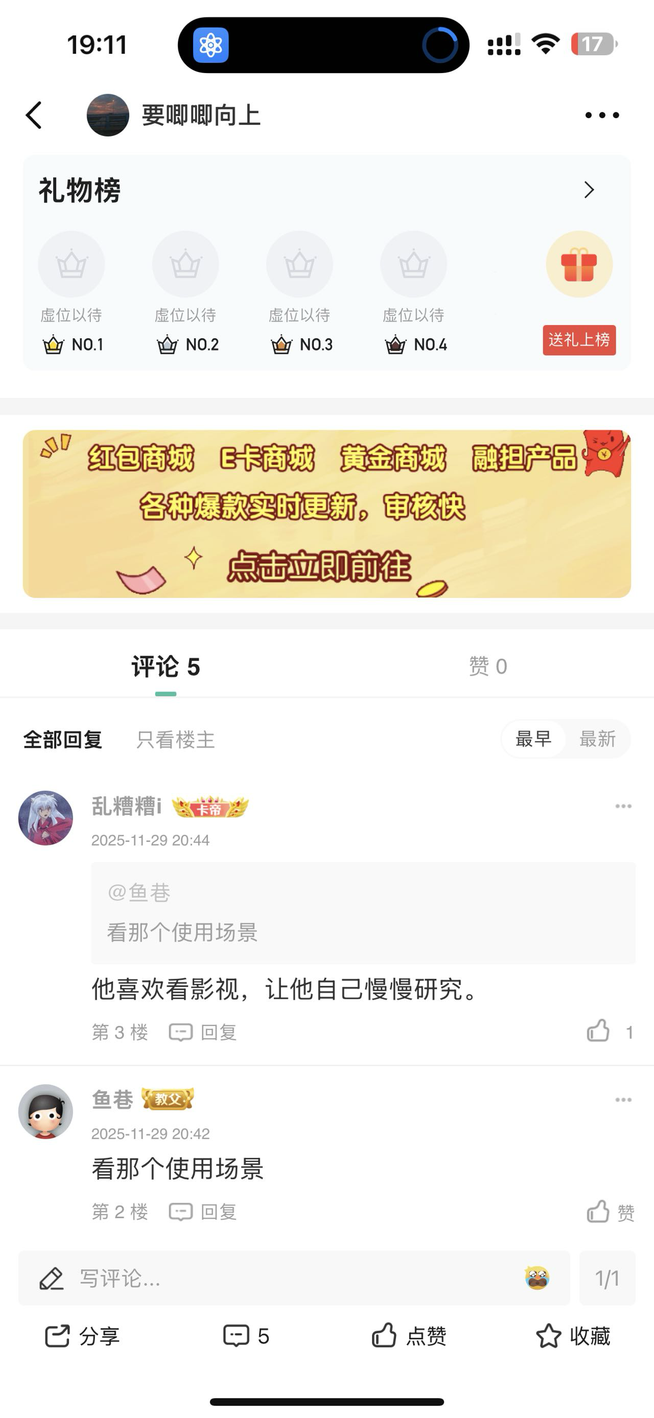 研究一下啊


87 / 作者:要唧唧向上 / 