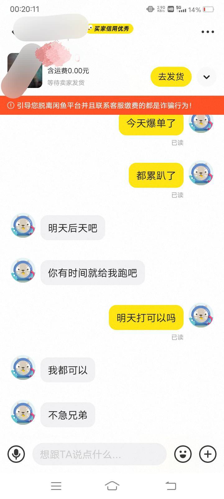 三角洲爆单了今天，全累趴了。不接了不接了



41 / 作者:嫣然一笑哦 / 