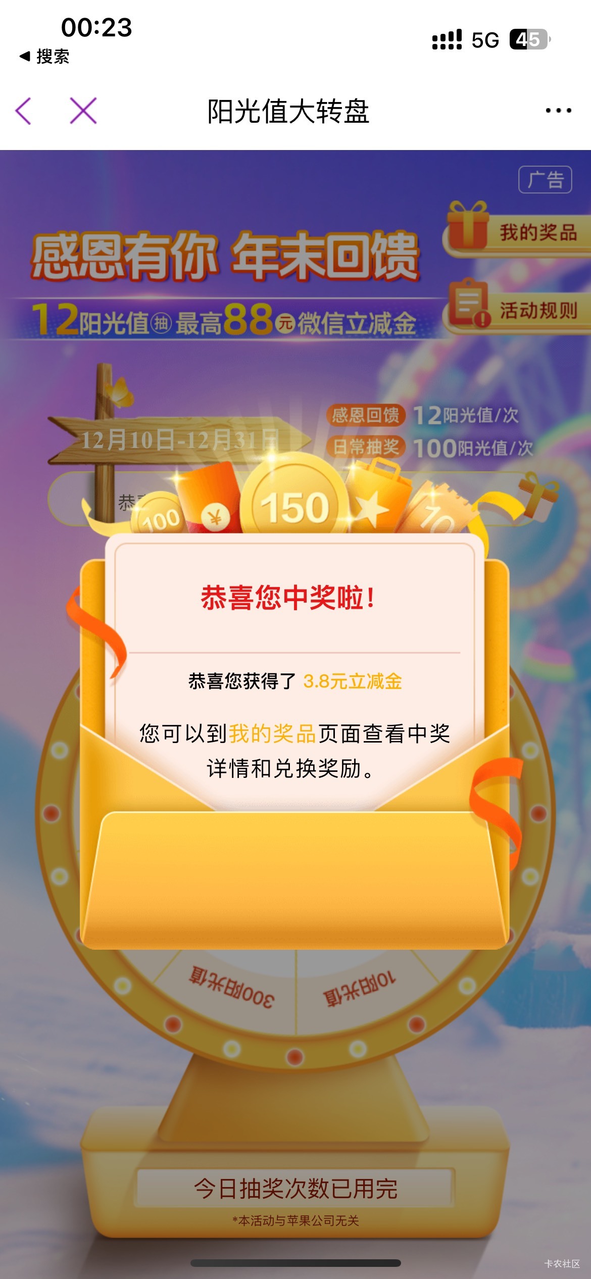 破0 光大转盘

16 / 作者:河书 / 