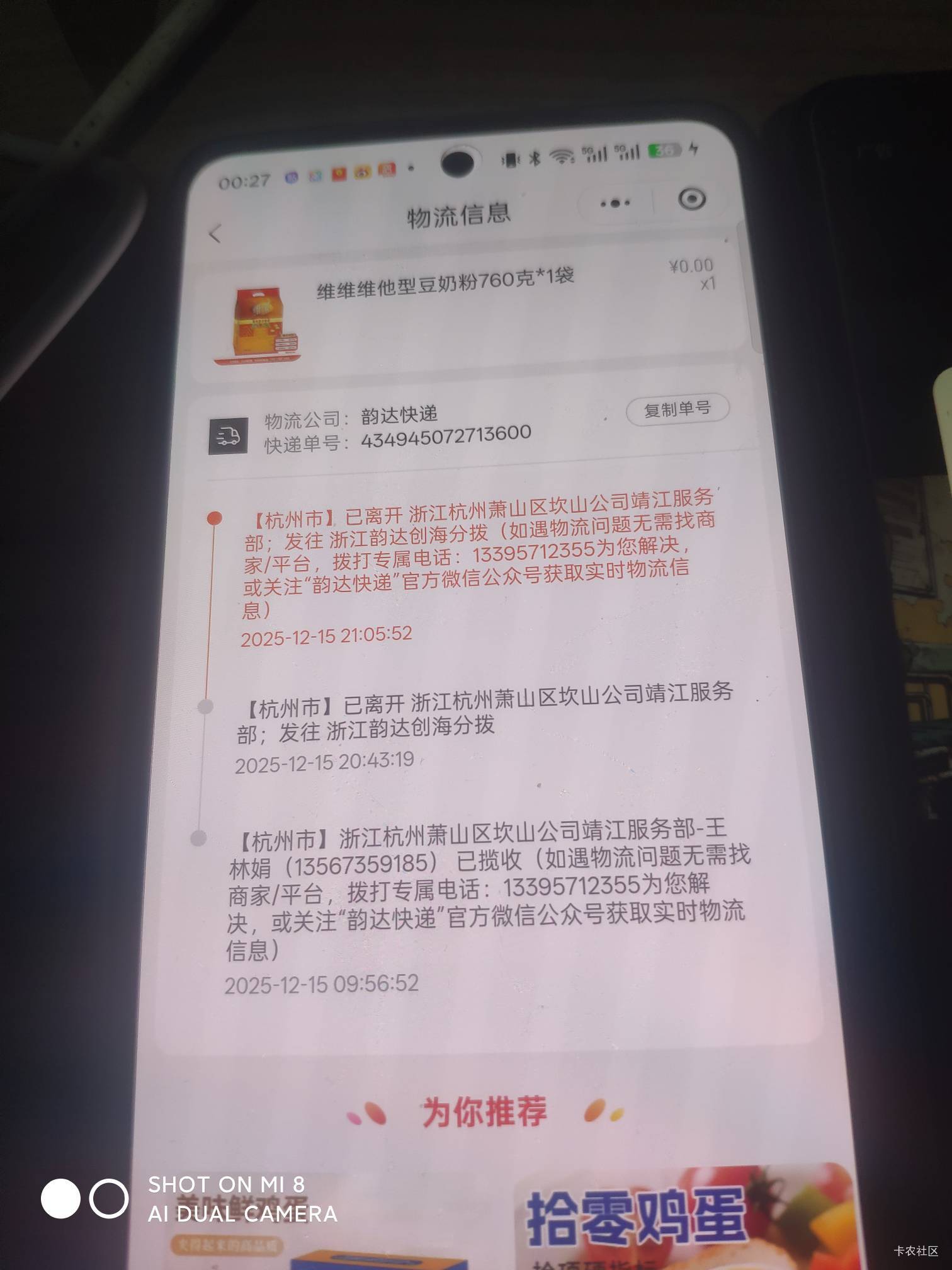 悬赏平台做的两单
一个博苟
一个soma
那个博苟应该是纯lj的资金盘，现在也不发货
这个79 / 作者:天命之子 / 