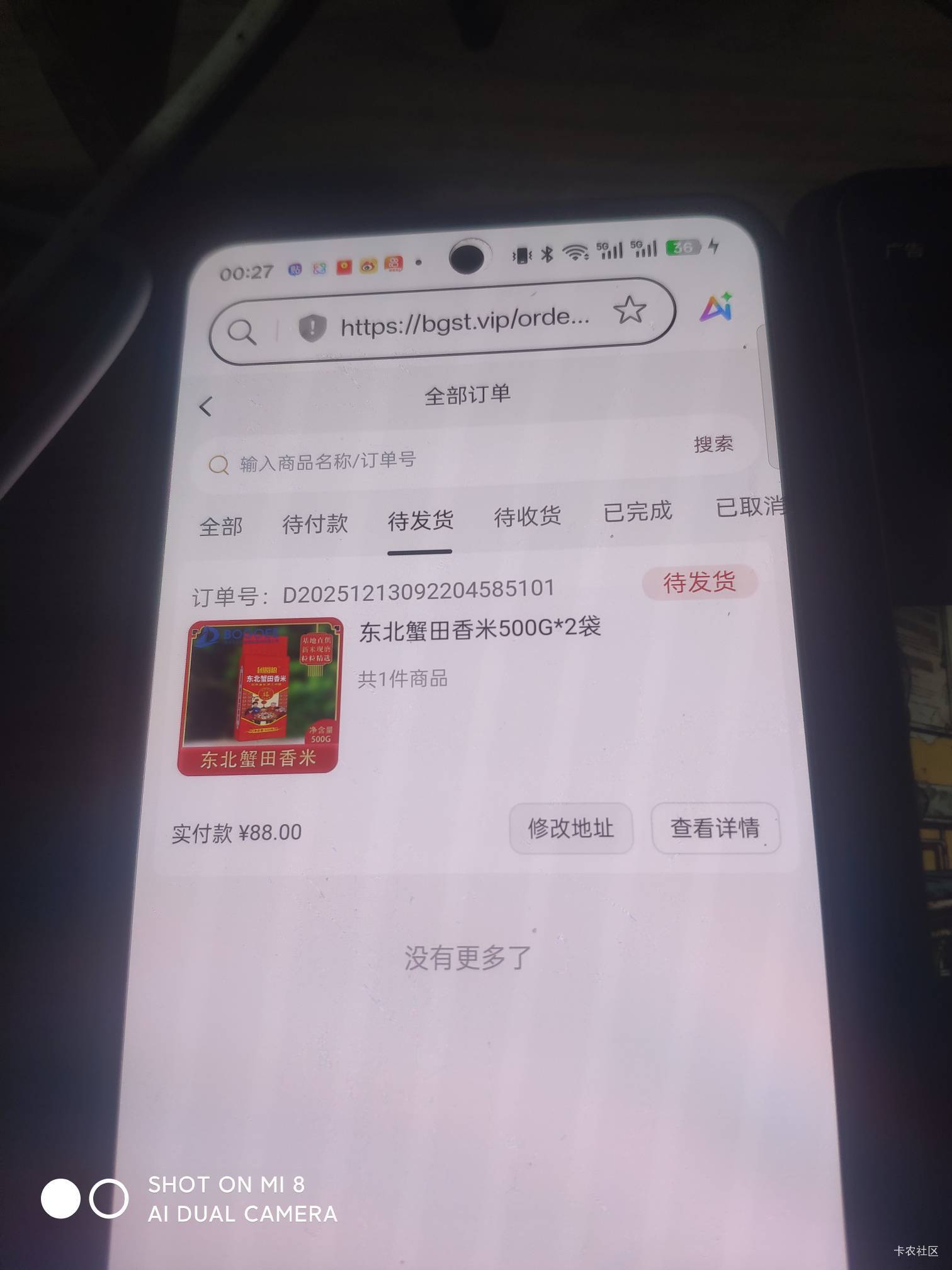悬赏平台做的两单
一个博苟
一个soma
那个博苟应该是纯lj的资金盘，现在也不发货
这个6 / 作者:天命之子 / 