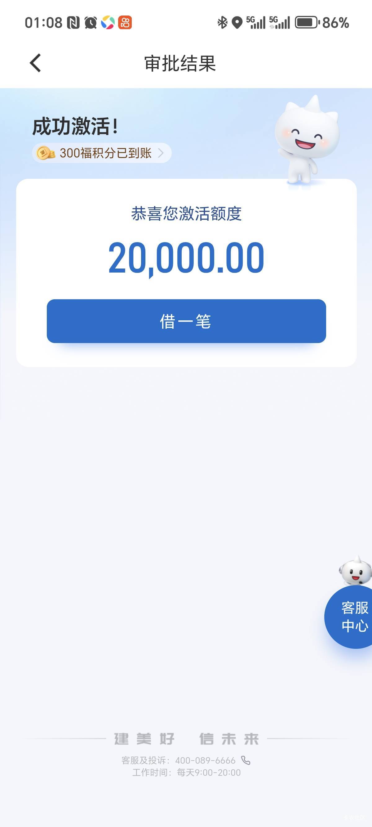 真牛b，之前试过几十次都是秒拒，这次心血来潮半夜想着再试一次，结果真给出了，秒放4 / 作者:小小大大小 / 