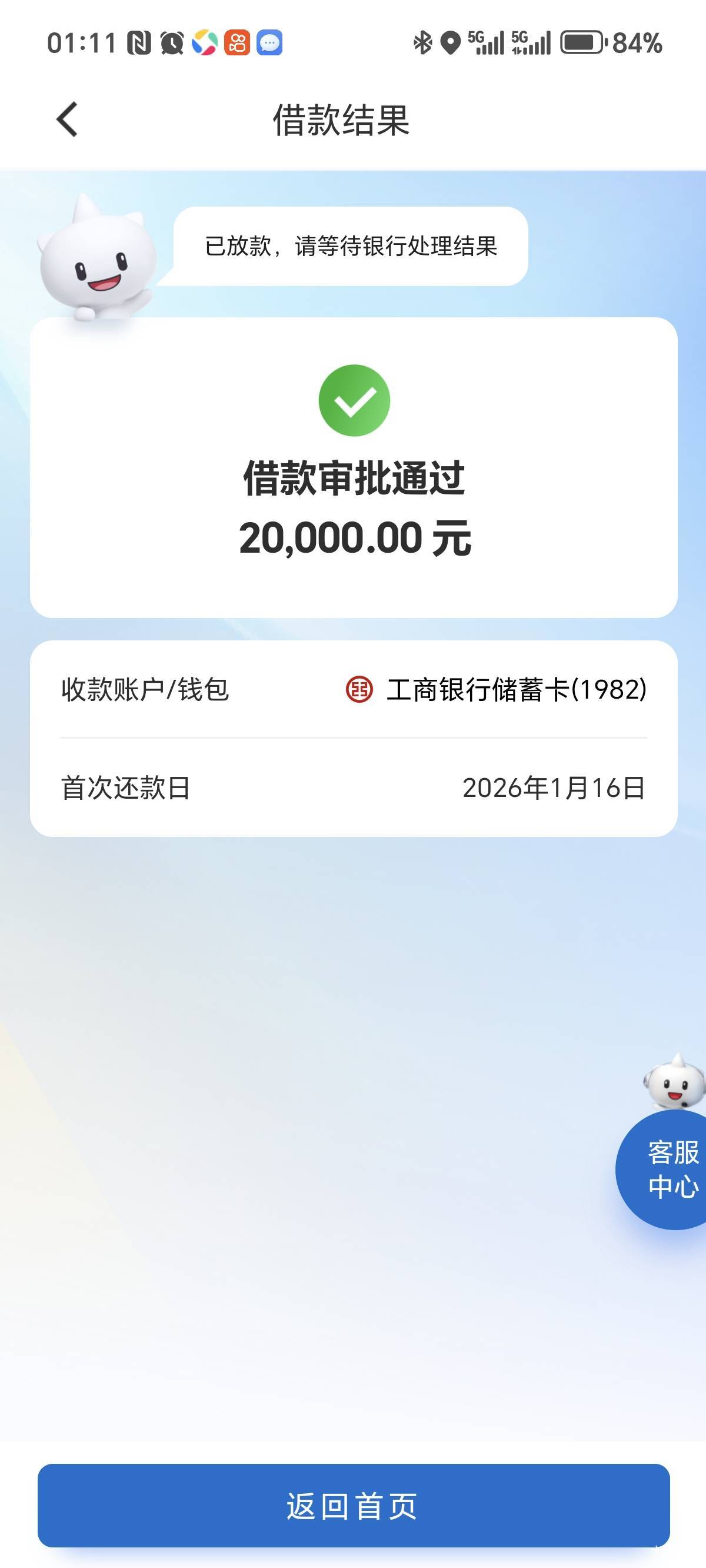 真牛b，之前试过几十次都是秒拒，这次心血来潮半夜想着再试一次，结果真给出了，秒放74 / 作者:小小大大小 / 