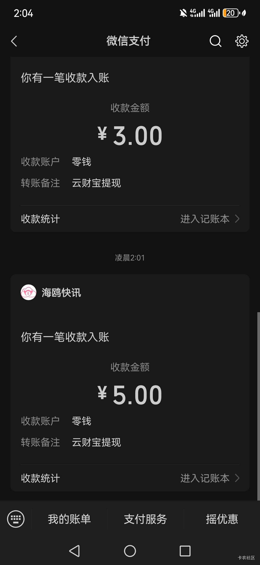 破零没毛，看广子。

5 / 作者:深海一只小鱼 / 