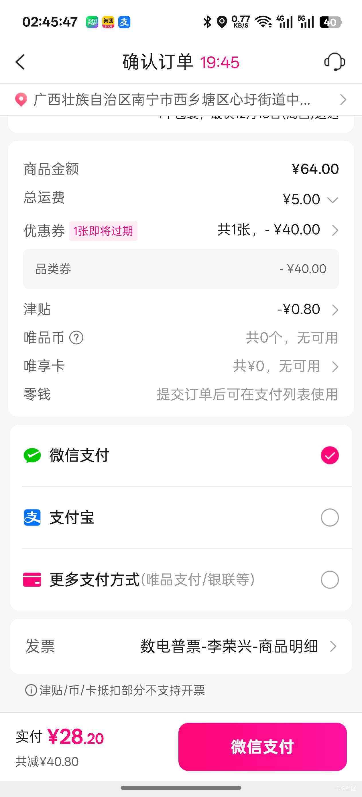 还要运费.

98 / 作者:老哥只爱卡农 / 