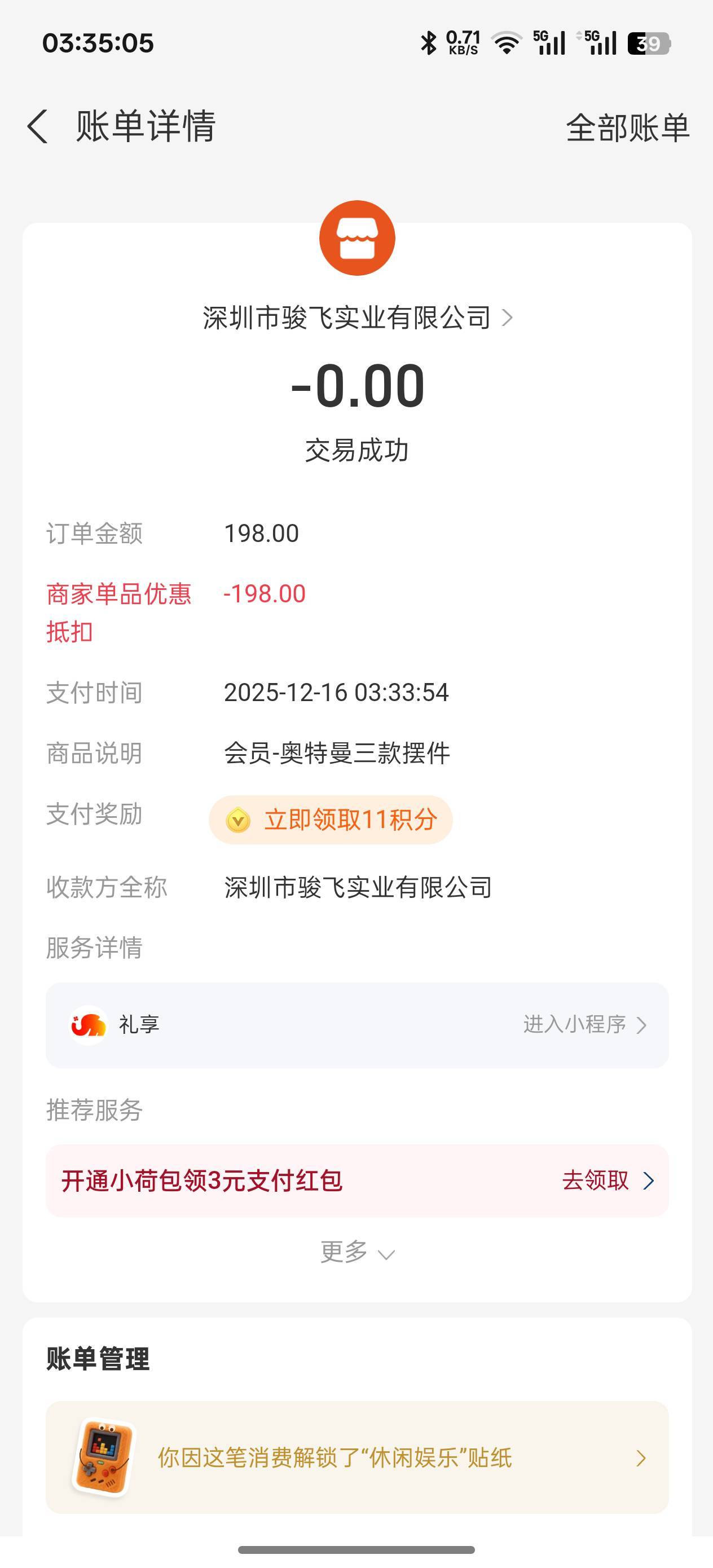 自己拿下

31 / 作者:老哥只爱卡农 / 