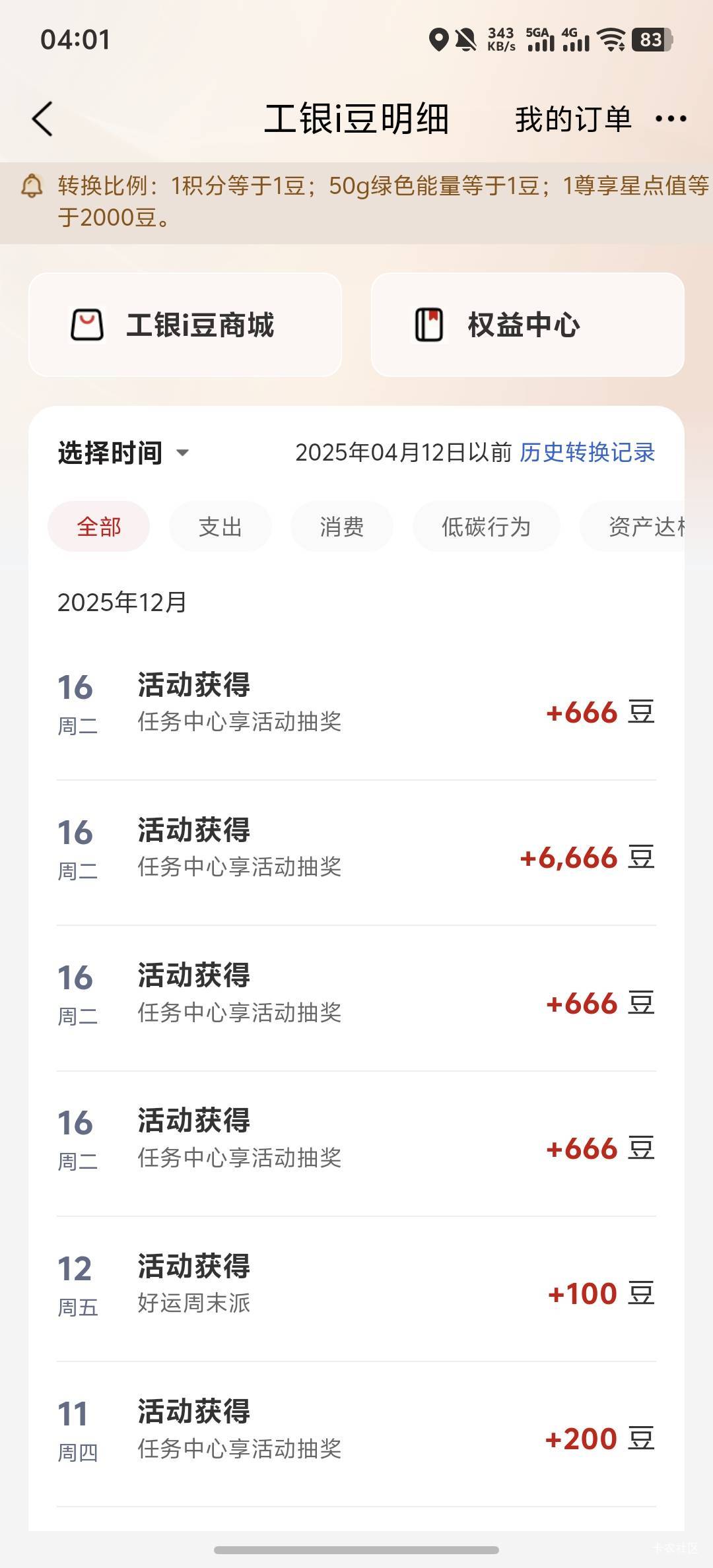 第二期运气还行

55 / 作者:羊毛怪01 / 