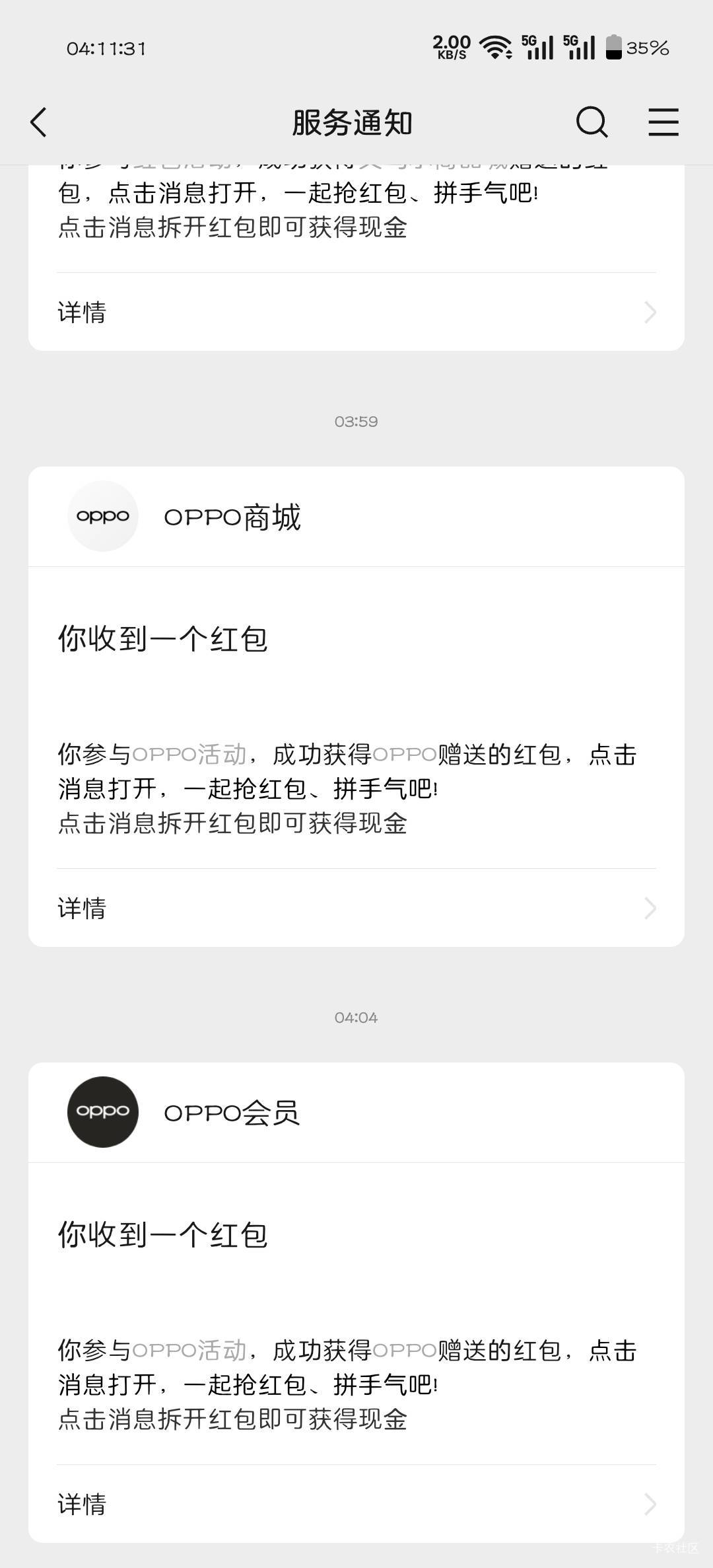 老哥分享的OPPO，3.6x3

14 / 作者:可惜不听薛之谦 / 