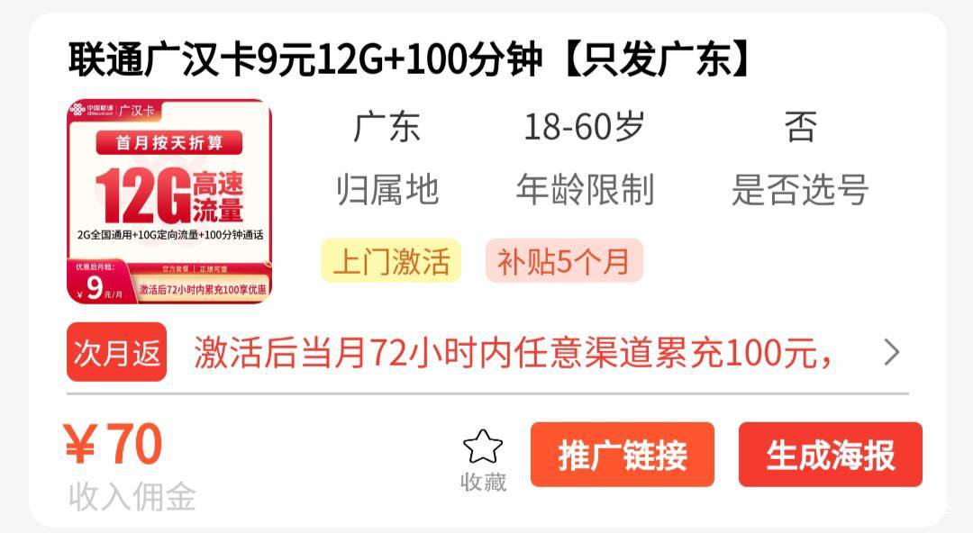 有没有老哥在用19月租的联通T餐，叫什么，昨天回访给我推荐了一个19月租1个g流量的T餐59 / 作者:大荒 / 