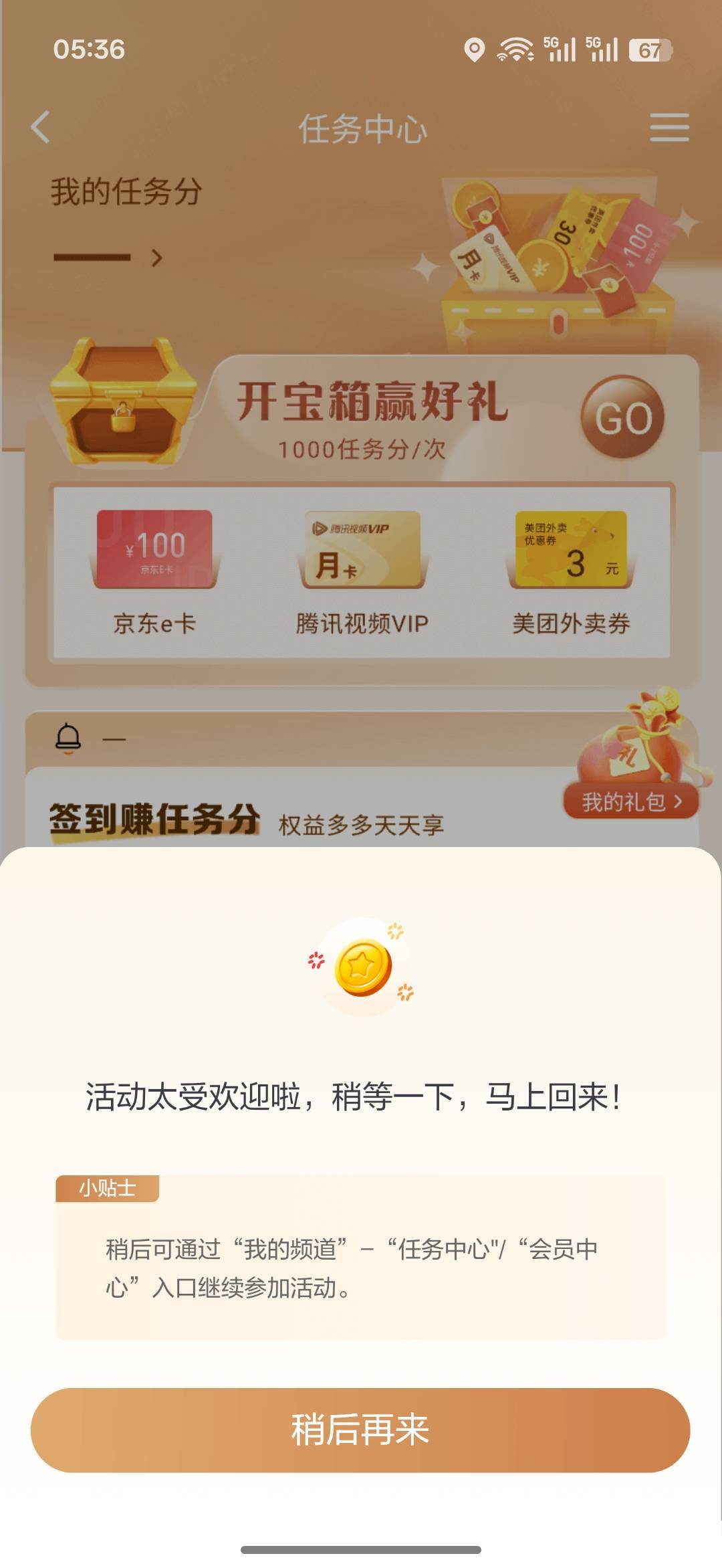 建行中心卡了，估计有大包，赶紧一起卡

51 / 作者:热了上上课上课 / 