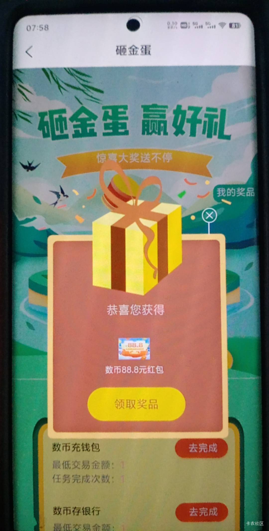 江苏农商，老哥，谁懂啊，交通钱包，昨天张家港农商领过8.8   这个88给吗？

90 / 作者:尿憋醒了 / 