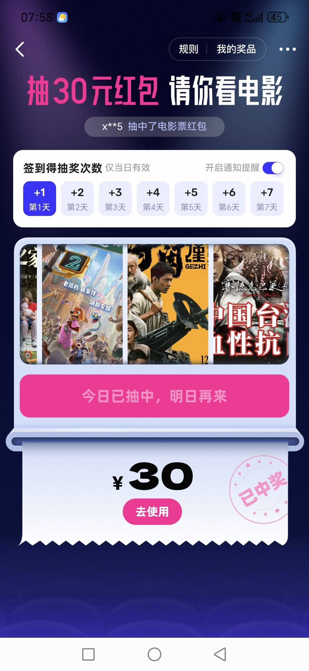 老哥们，海鲜两发中了30

92 / 作者:路人C / 