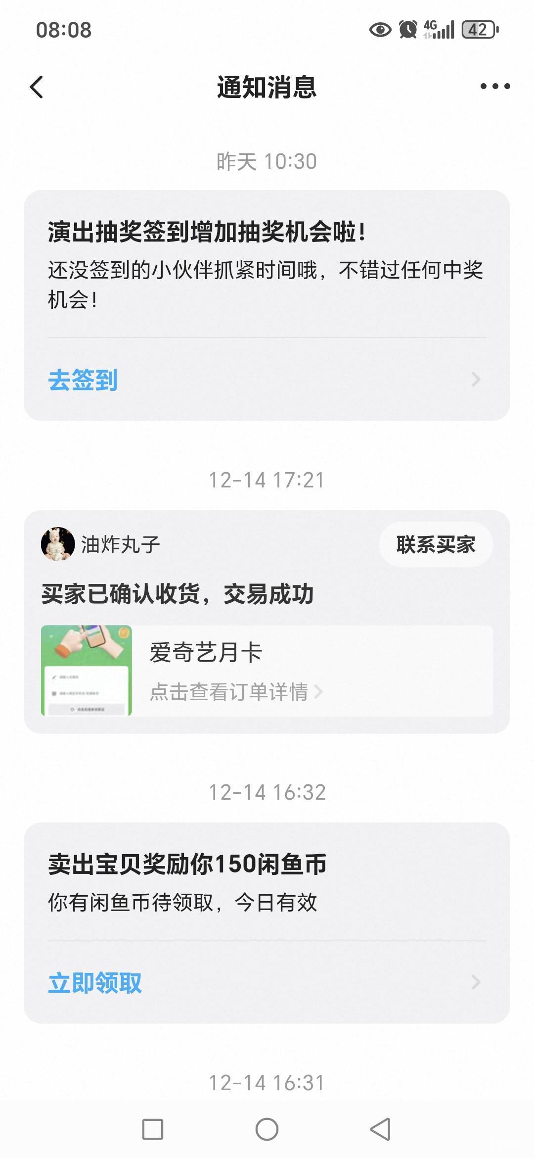 老哥们，海鲜两发中了30

31 / 作者:路人C / 