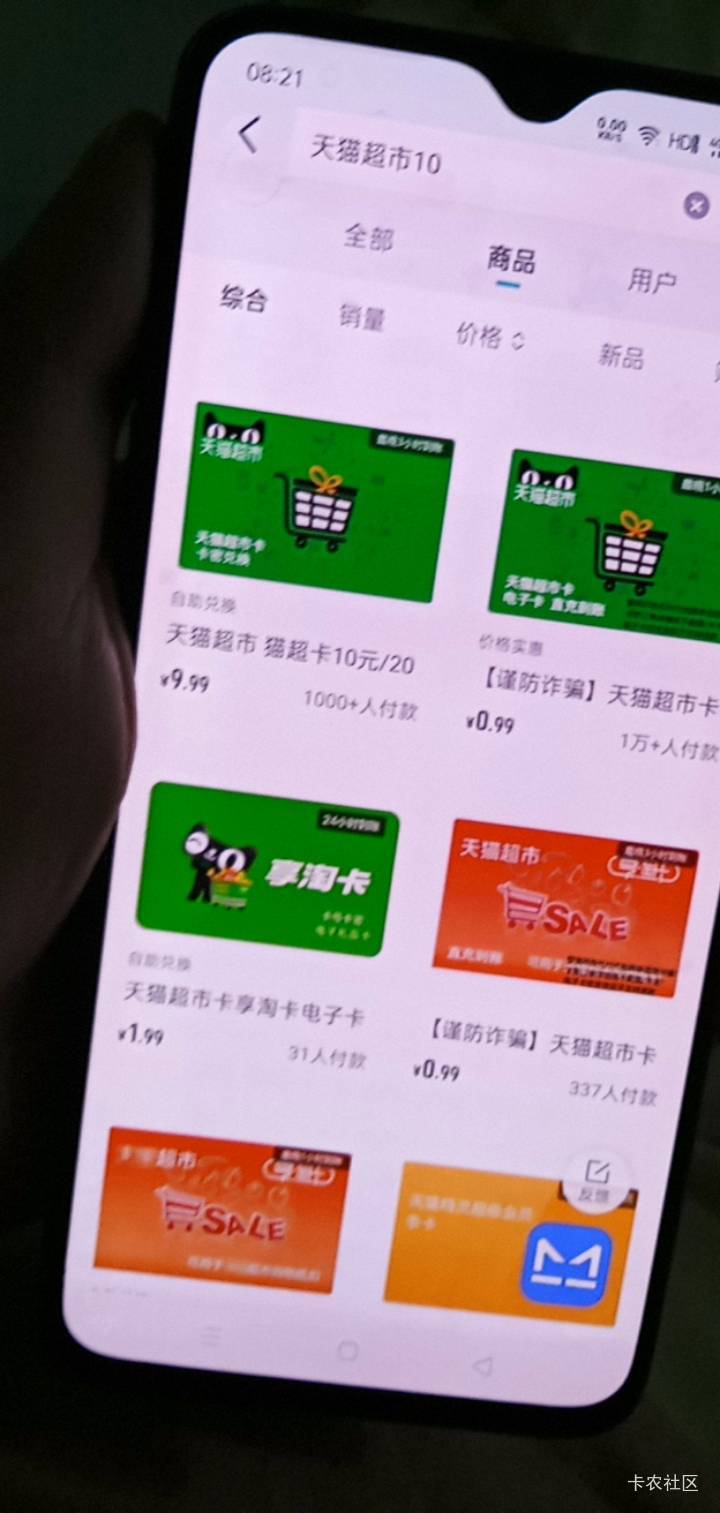 搞不了一点6个得物号都没抖音支付你们都是买的第一个吗

42 / 作者:小呆包吖 / 