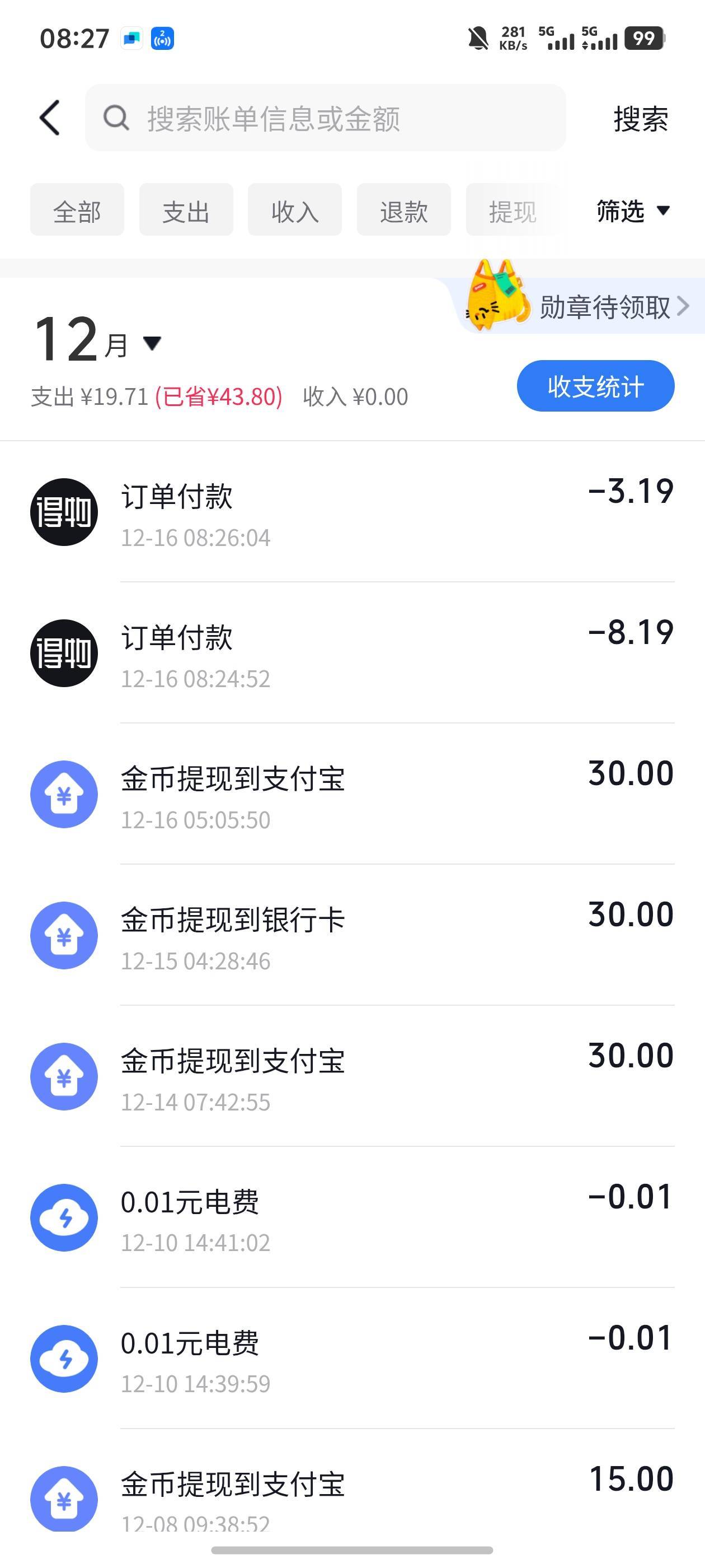 一个减了11.8，一个8.8

94 / 作者:梦里面 / 