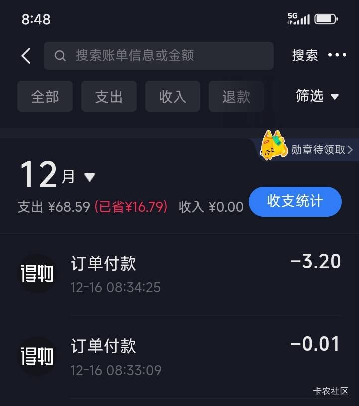 六单结束  没号了  大号得物下了五单风险了  然后换了一个小号的得物又能付了
大清早24 / 作者:不伦不类很正经 / 