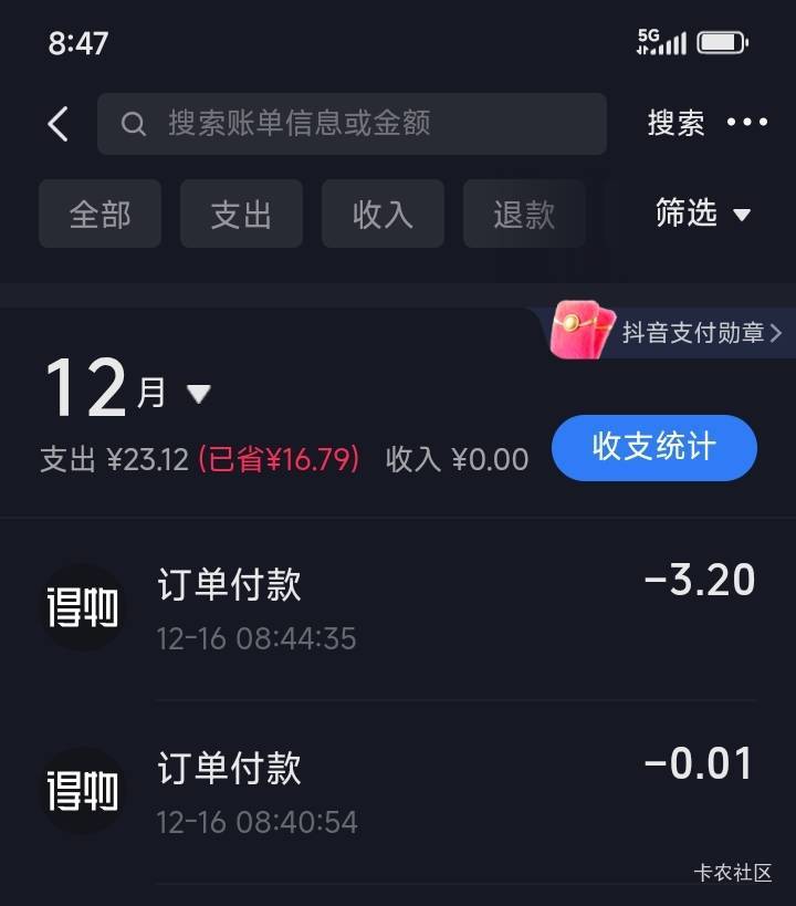 六单结束  没号了  大号得物下了五单风险了  然后换了一个小号的得物又能付了
大清早55 / 作者:不伦不类很正经 / 