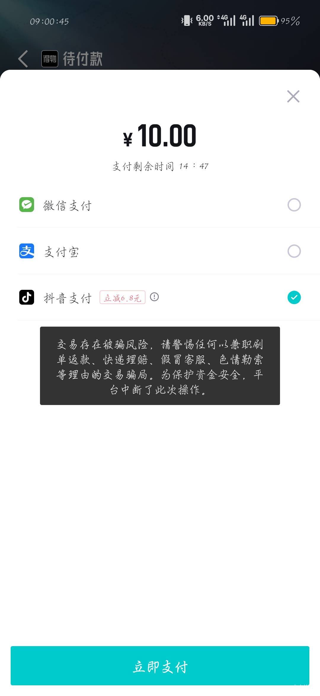 五个号只有一个出抖音，买了四次就不行了。

34 / 作者:刀马旦 / 