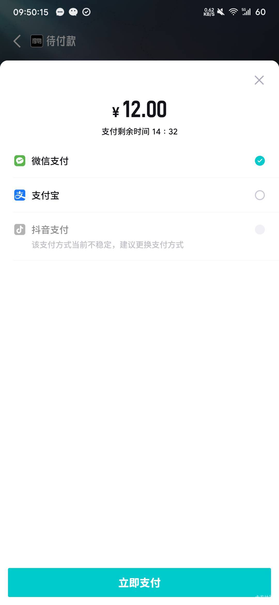 不让用抖音支付了，gg

61 / 作者:华为不卡 / 