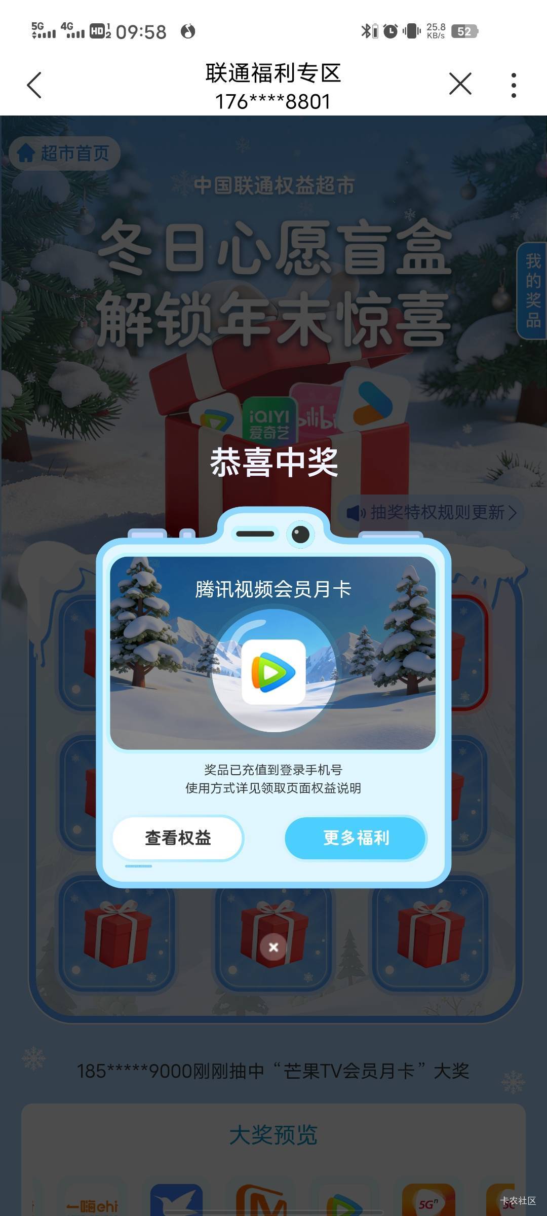 联通权益超市，中了腾讯视频月卡和芒果月卡，都是直充

48 / 作者:钢叭嘚 / 