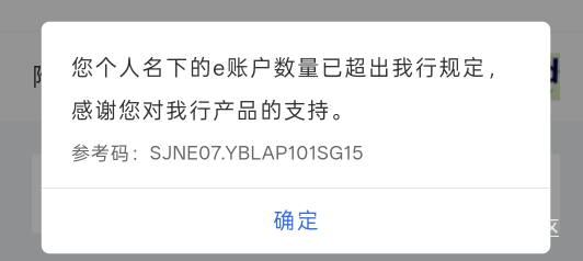 完犊子，建行超标了，这下别想玩外地建行了

62 / 作者:热了上上课上课 / 