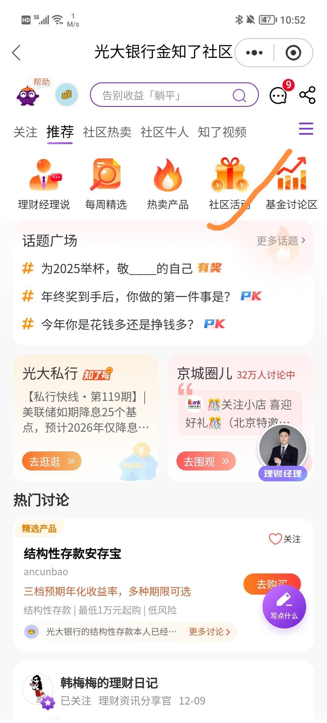 光大金知了下周23号10点奖励是100，入口在这，自己卡点。




74 / 作者:柠檬520 / 