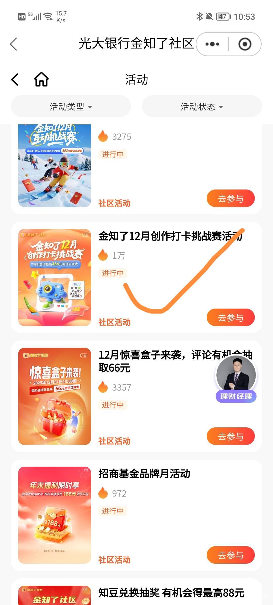 光大金知了下周23号10点奖励是100，入口在这，自己卡点。




50 / 作者:柠檬520 / 