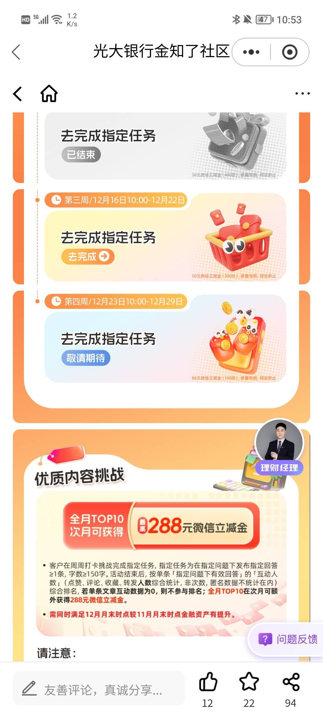 光大金知了下周23号10点奖励是100，入口在这，自己卡点。




22 / 作者:柠檬520 / 