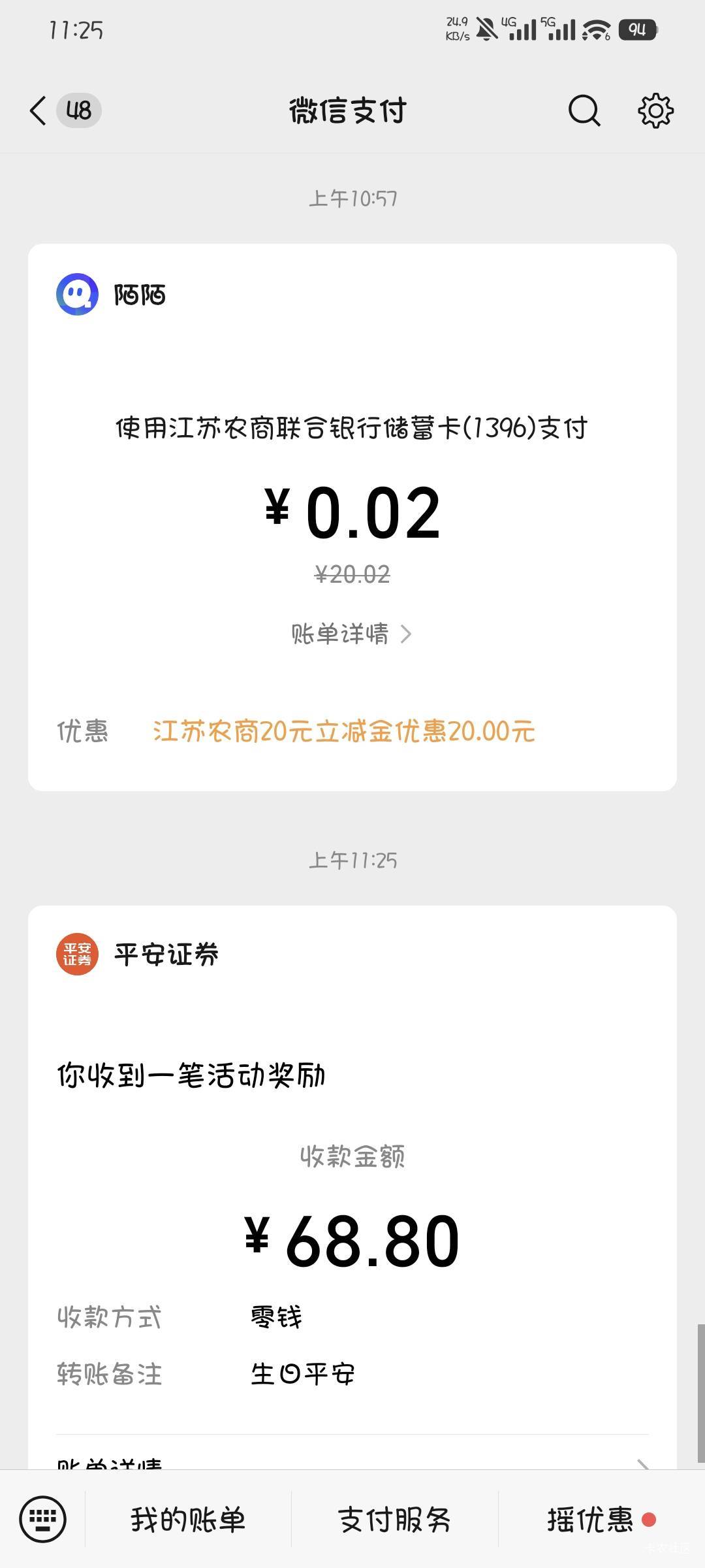 平安上个星期五开的，今天才领到

90 / 作者:撸口狂魔1996 / 