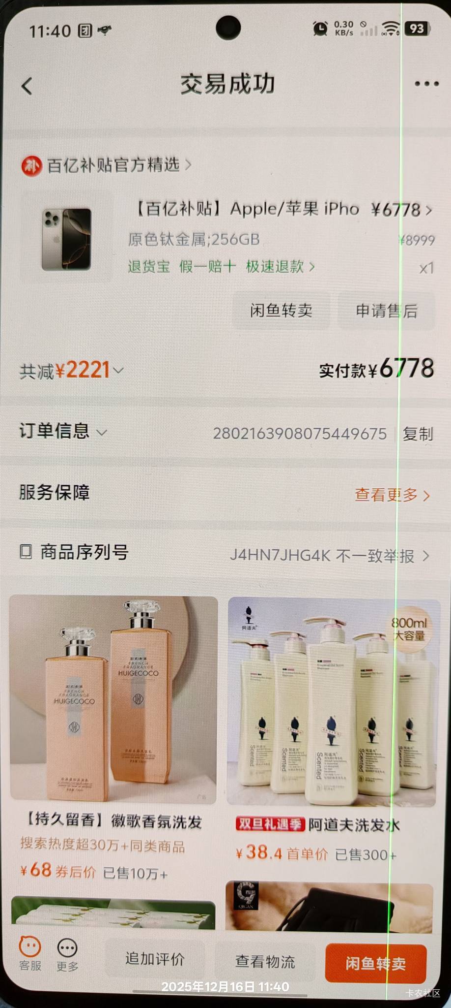 果子买了几个月一直放着没怎么用，准备出掉了，现在还能多少出，

3 / 作者:机你太美 / 