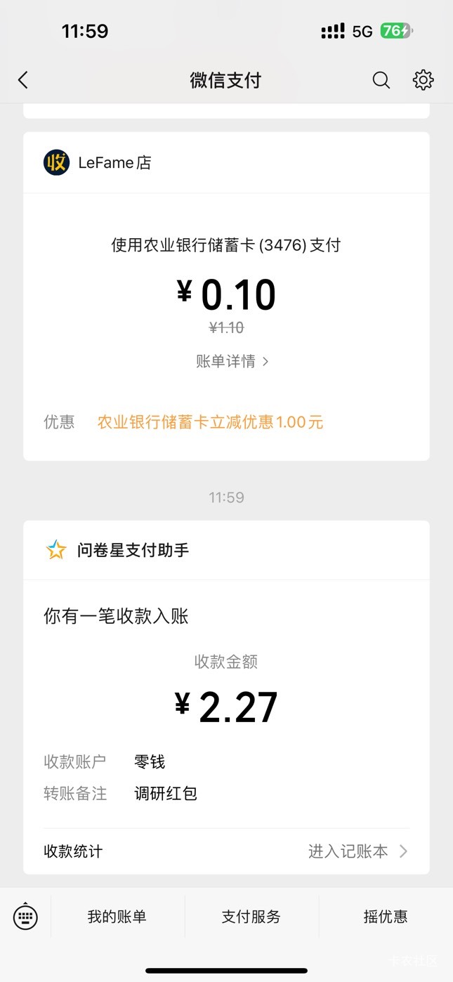 这种问卷能参加都参加一下


34 / 作者:呆囧木木 / 