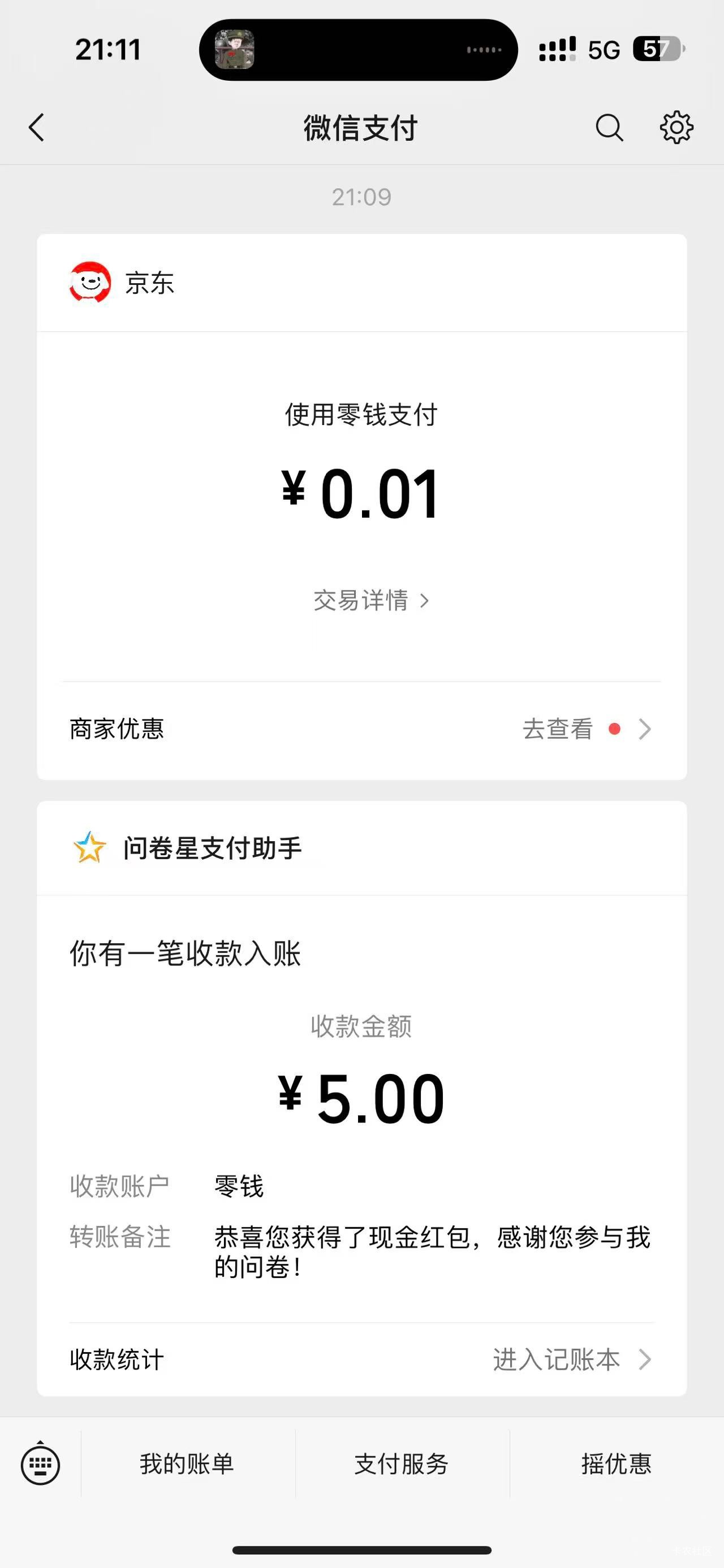 这种问卷能参加都参加一下


7 / 作者:呆囧木木 / 