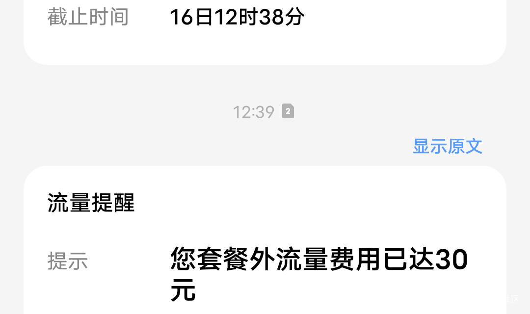 这微信基金5分钟视频注意一下。4个g流量都能拉超了。突然一下子短信全来了


11 / 作者:后来丶 / 