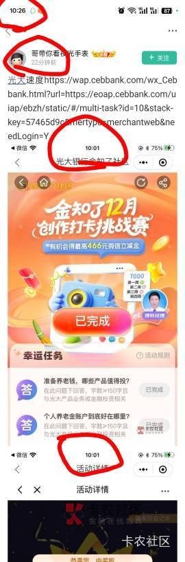 光大下个星期不用去了，他这个应该是个苹果6s，越狱了，改数据包提前进入的，你看它的0 / 作者:Zebr / 