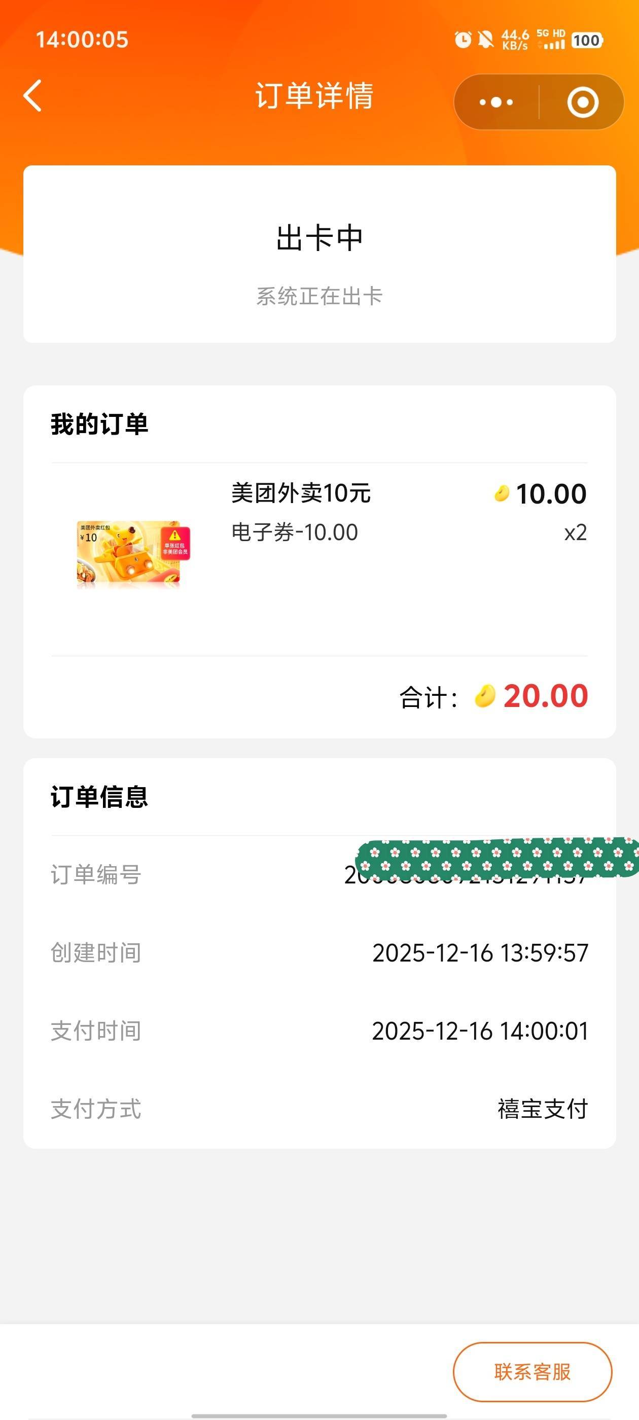 禧宝又蹲到了，几个号都毕业了

22 / 作者:元小号 / 