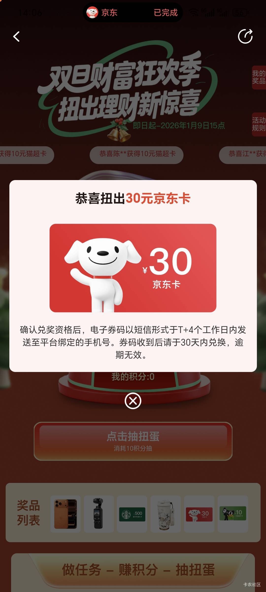 微信基金上次30这次也得30，但是这个好像是直充手机号的

30 / 作者:深海°y / 