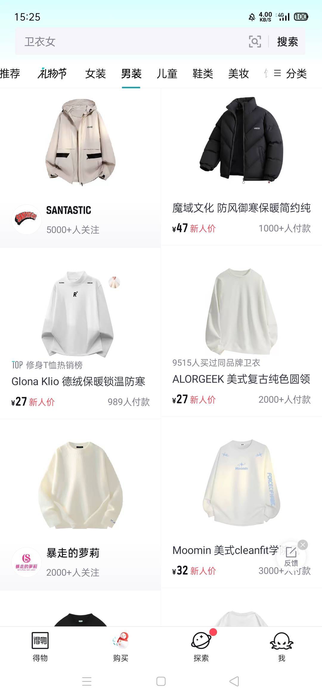 得物新人0元购在哪里啊，怎么全是20多

26 / 作者:无心ouo / 