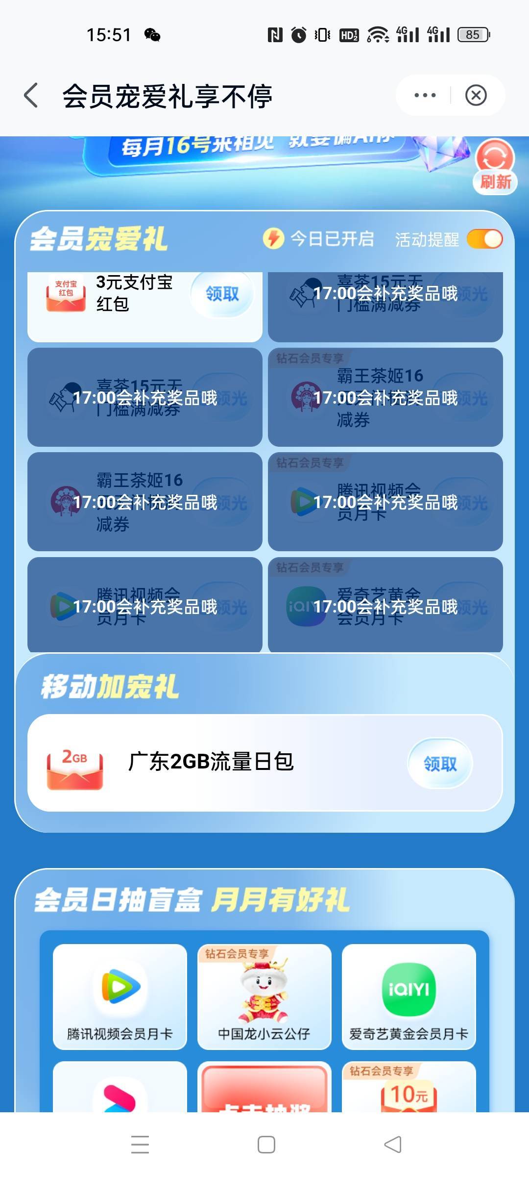 移动云盘这个抢哪个润最高啊，视频会员是直充的吧？喜茶和霸王应该差不多

62 / 作者:一纸时光 / 