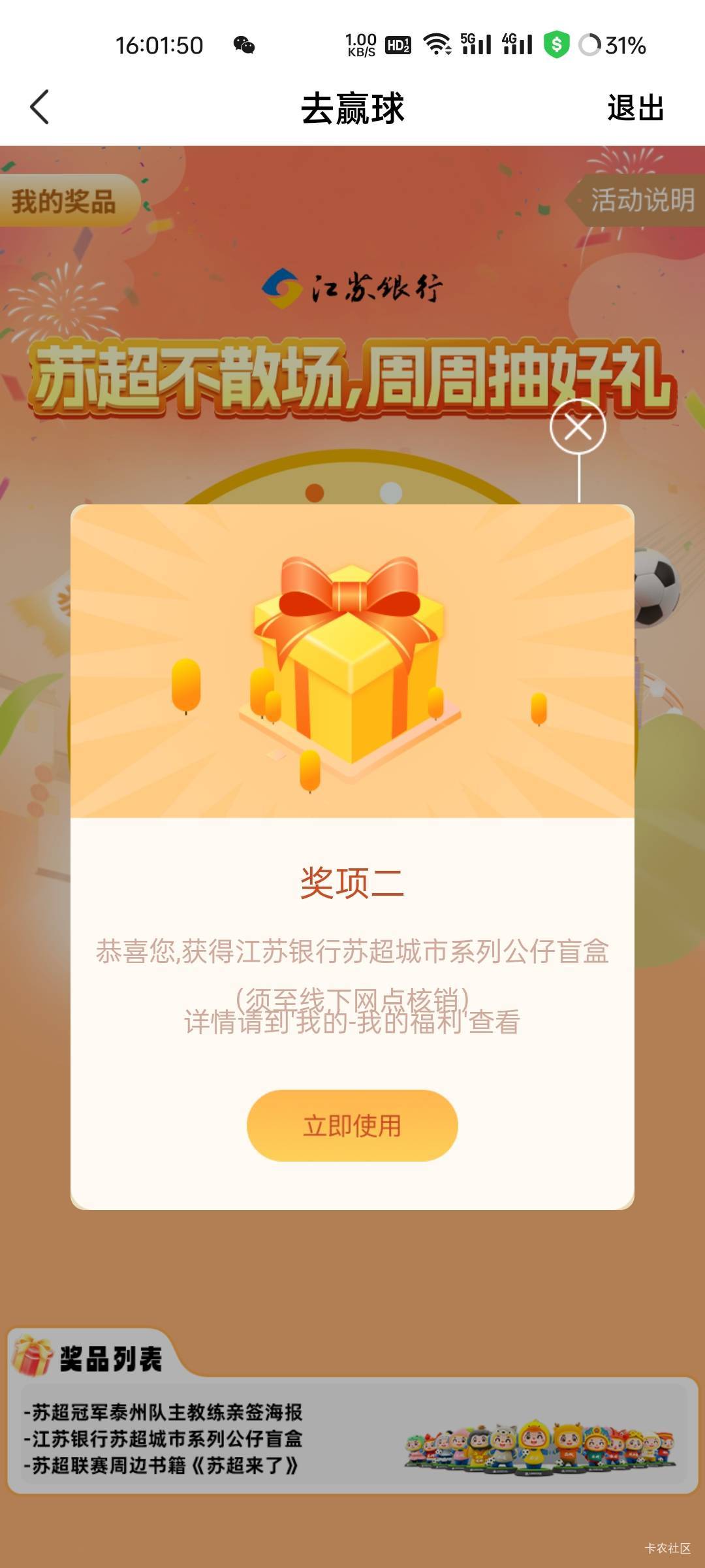 江苏这是通过了吗，无数次笑脸居然能中

64 / 作者:拾念卟执念 / 