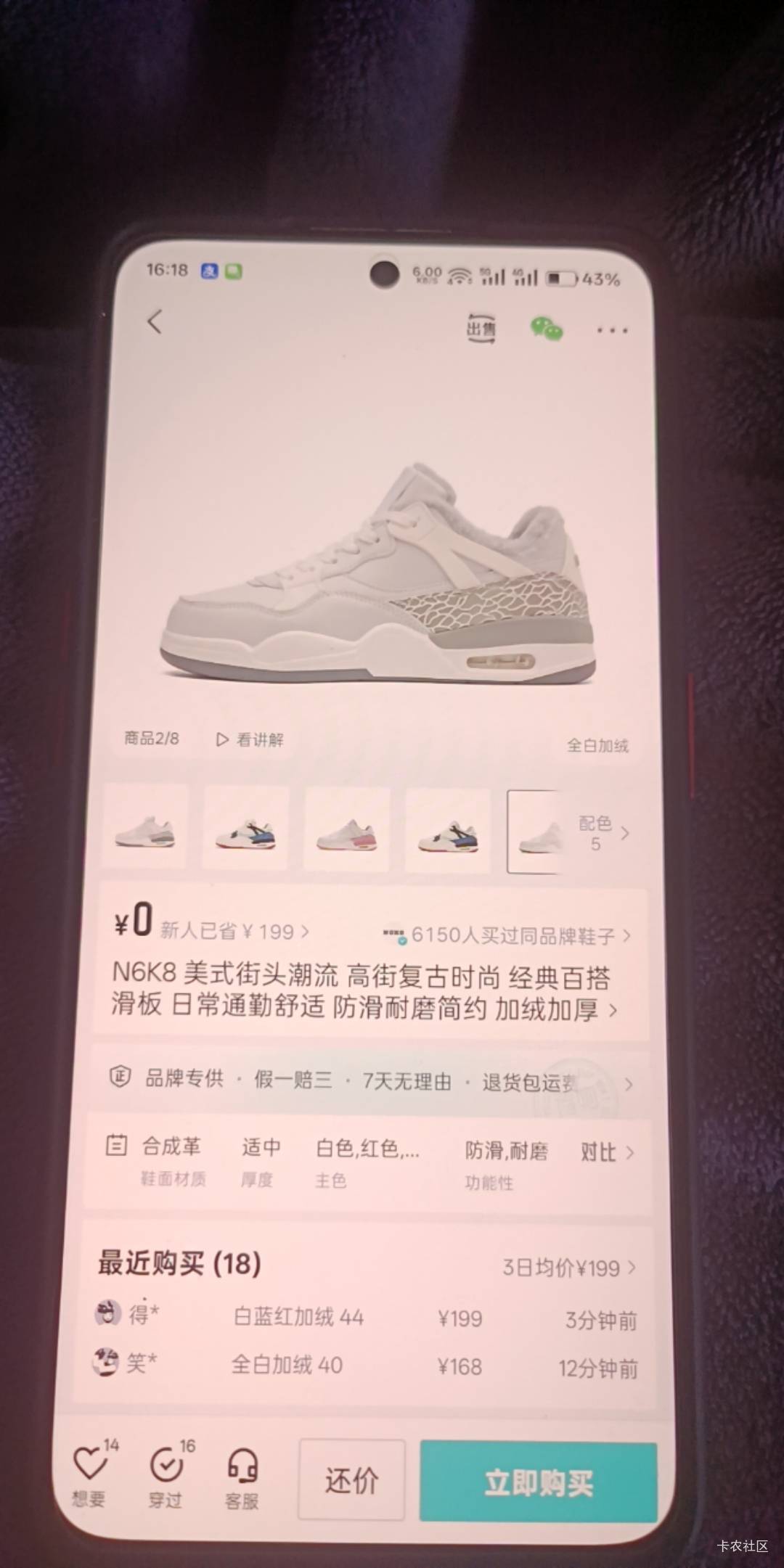 有了，得物0元鞋

12 / 作者:屁兜 / 