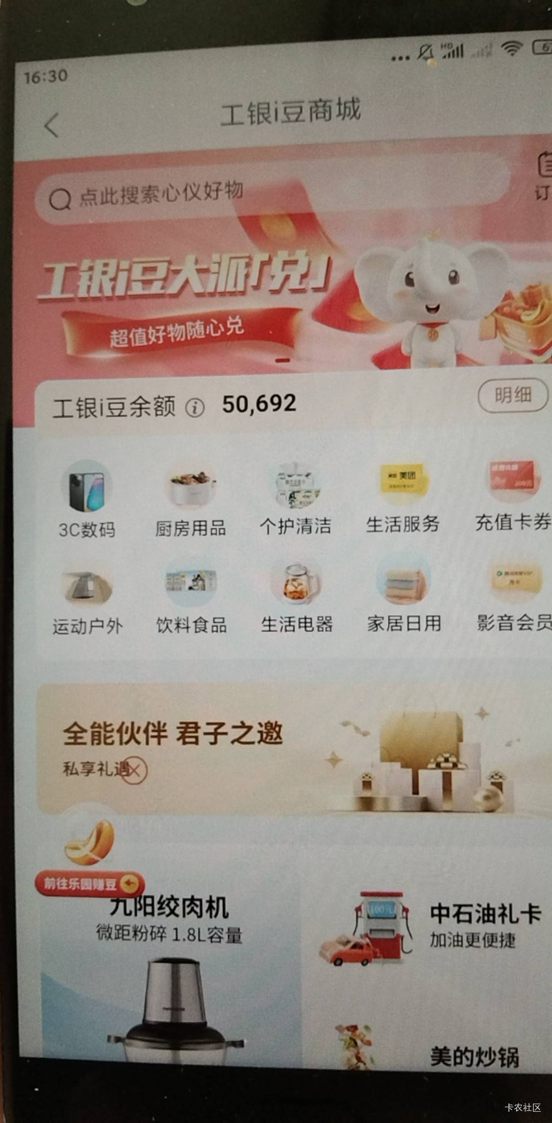 没工行一类，用不了 

70 / 作者:· / 