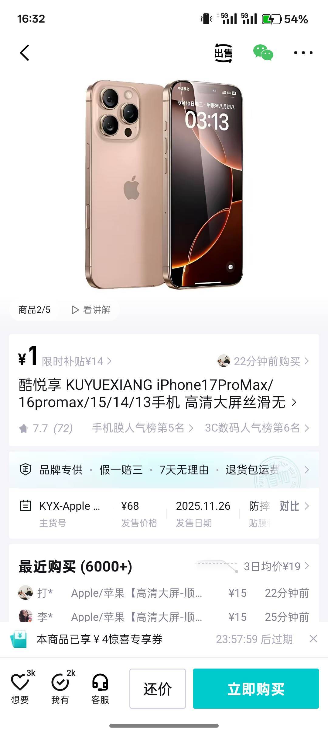 得物这是啥意思啊


41 / 作者:小叔A / 