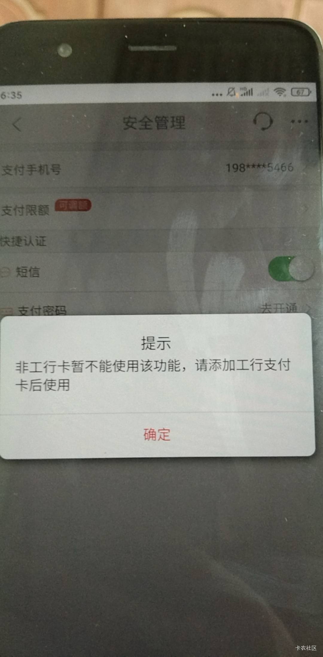 没工行一类，用不了 

52 / 作者:· / 