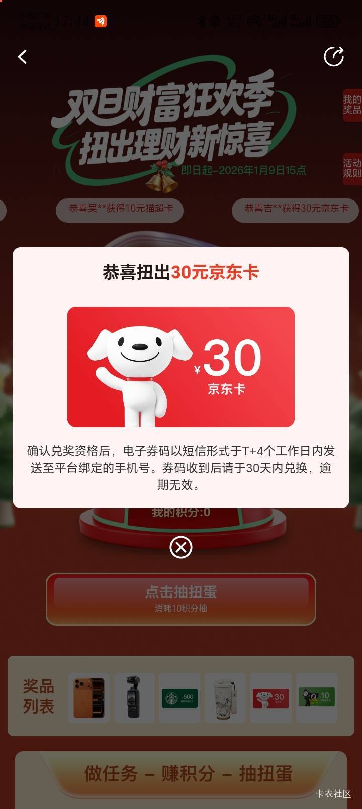 羊毛爆发，舒服了，比外卖好多了

3 / 作者:陆羽 / 