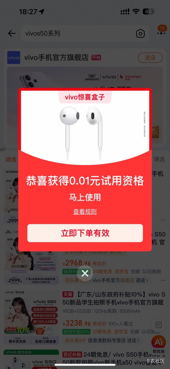 淘包 搜索 vivos50系列 认实物
权益没用

85 / 作者:呆囧木木 / 