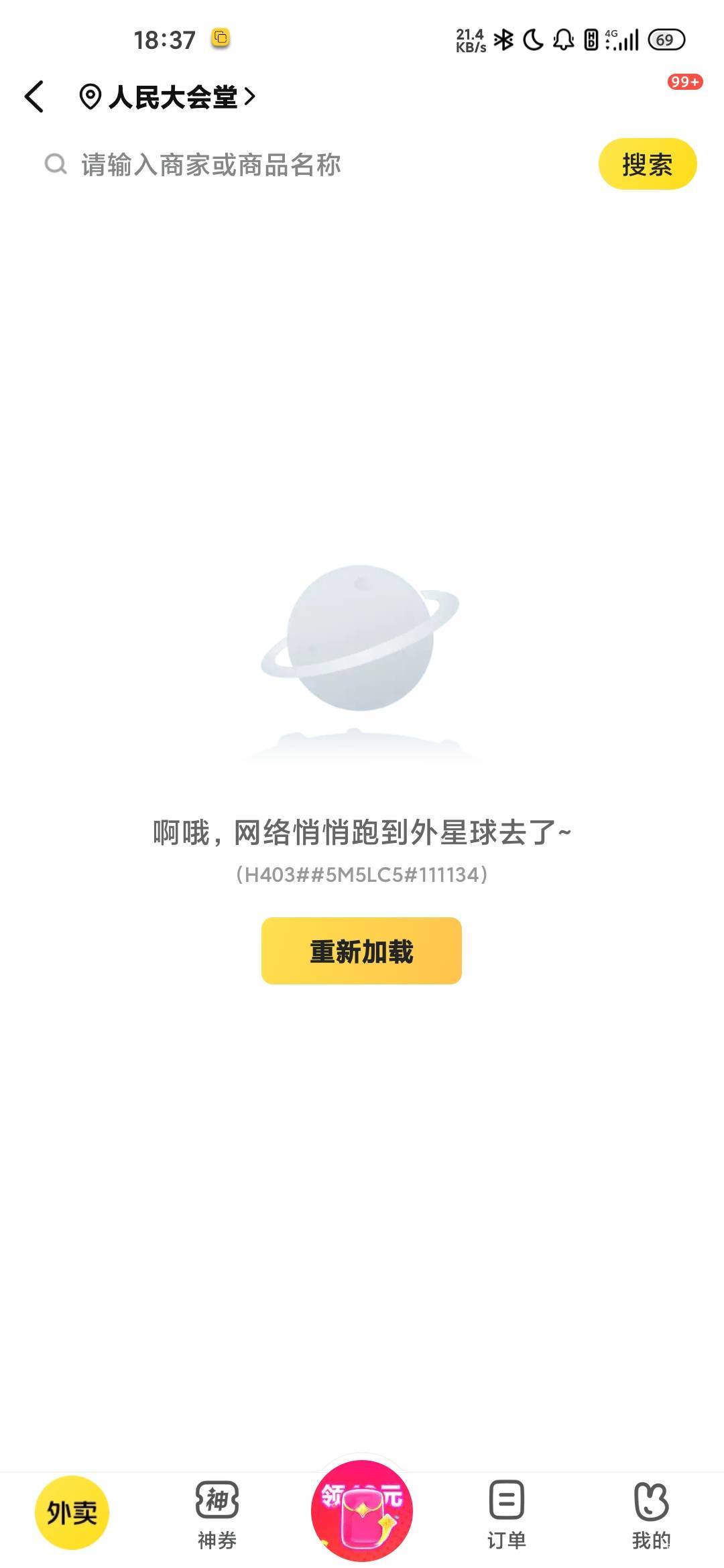 这种咋办？刚在交通银行下单了，小蚕任务要求评价，现在评价进不去。

40 / 作者:蜉蝣6888 / 