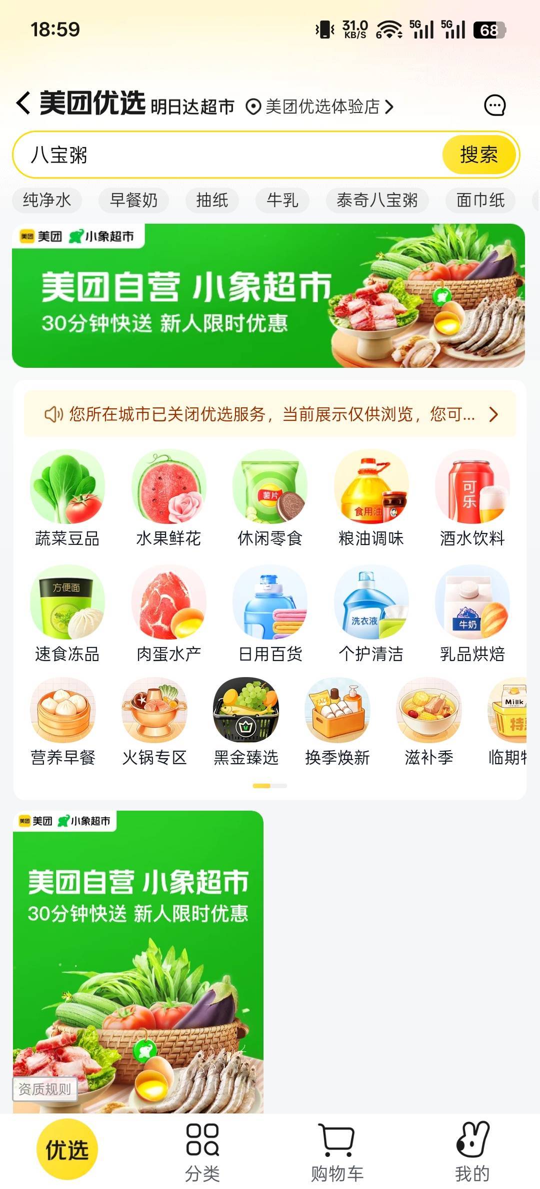 美团优选全面倒闭，广州也关掉了

50 / 作者:神孙策 / 