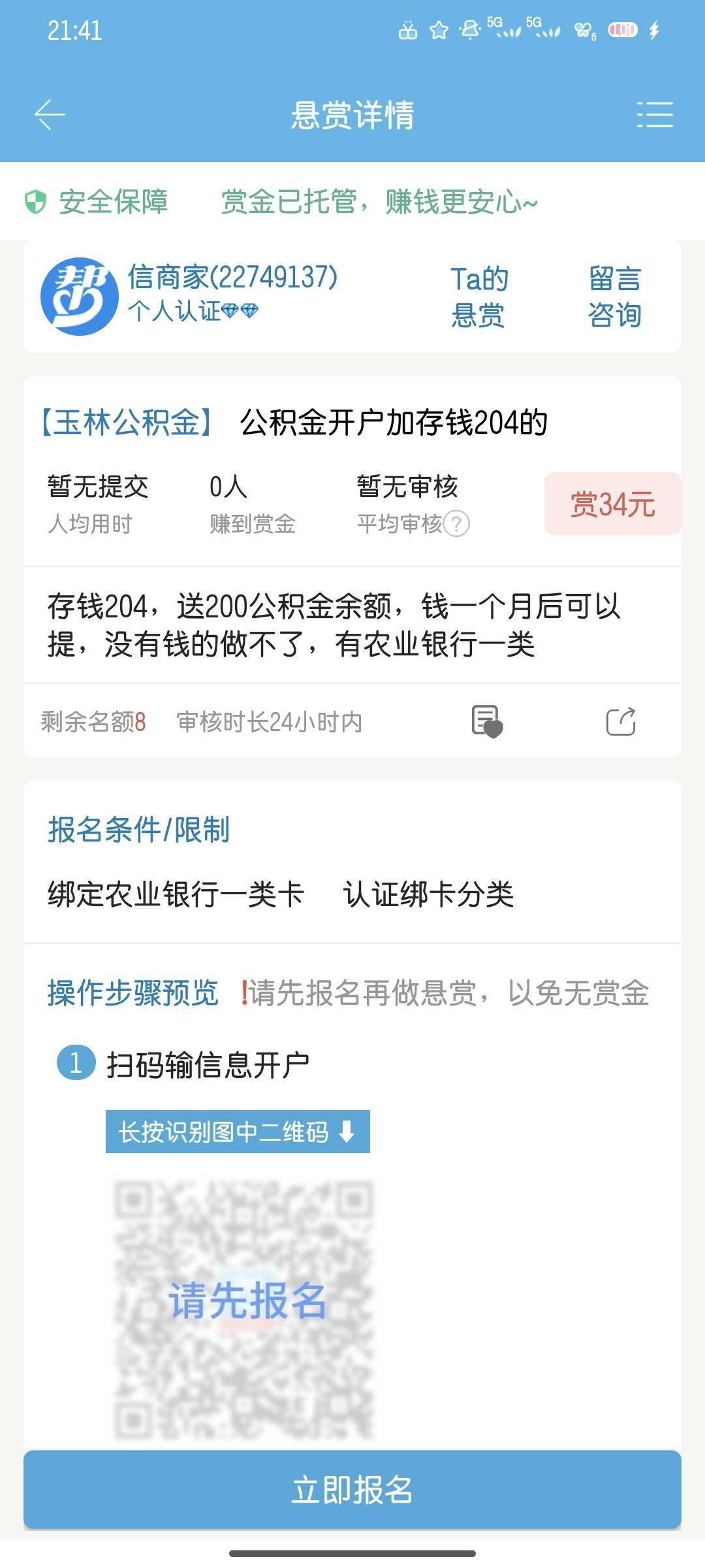 公积金毛，谁去试下

38 / 作者:雪糕雨 / 