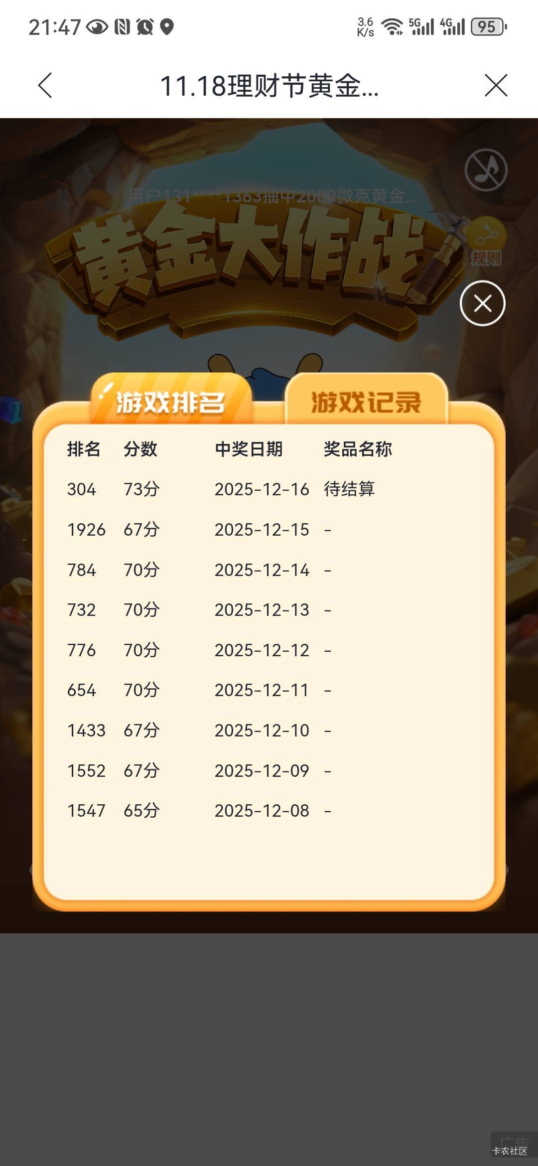 老哥们，别刷了，给个机会，头一次进排名

93 / 作者:从今开 / 