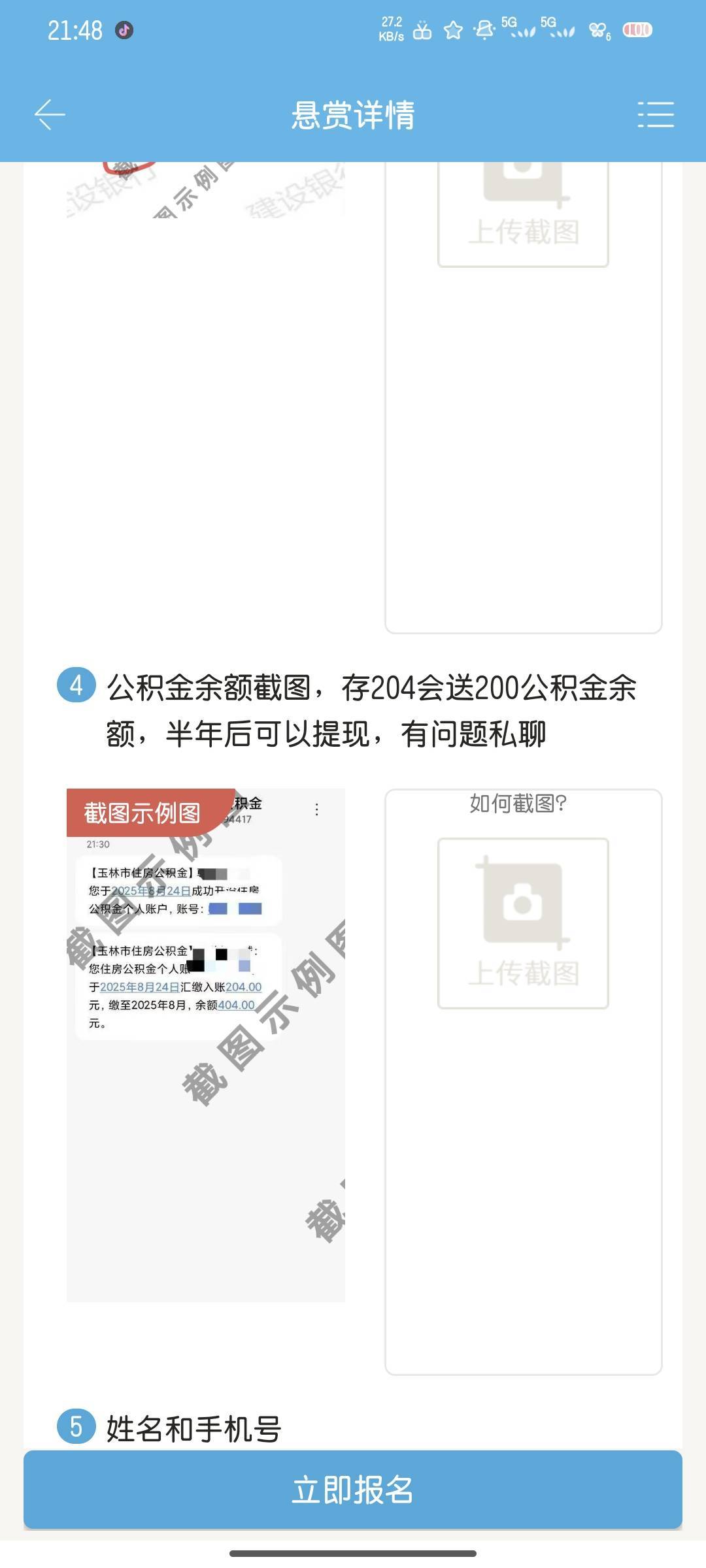 公积金毛，谁去试下

34 / 作者:雪糕雨 / 